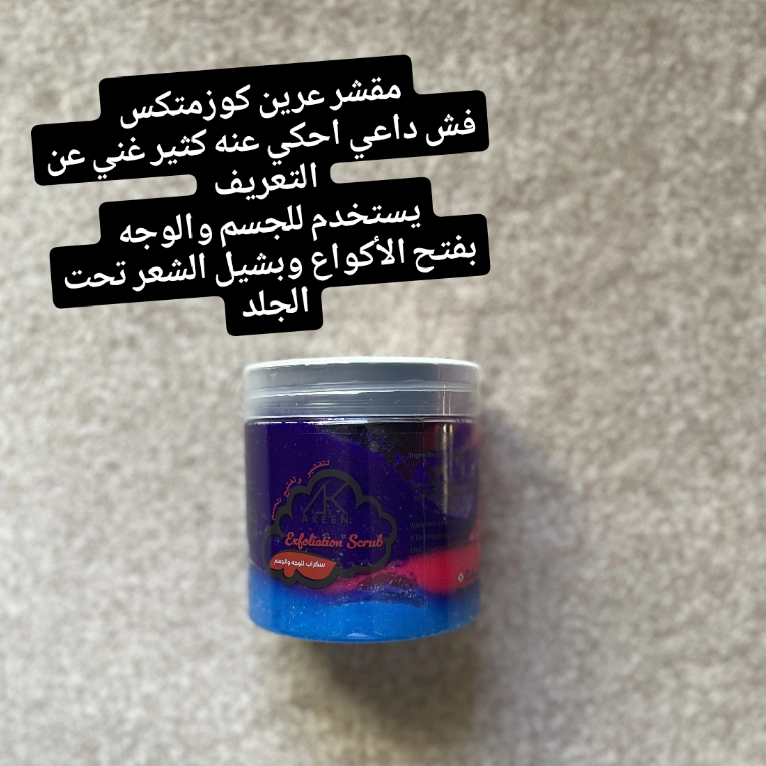 مقشر عرين