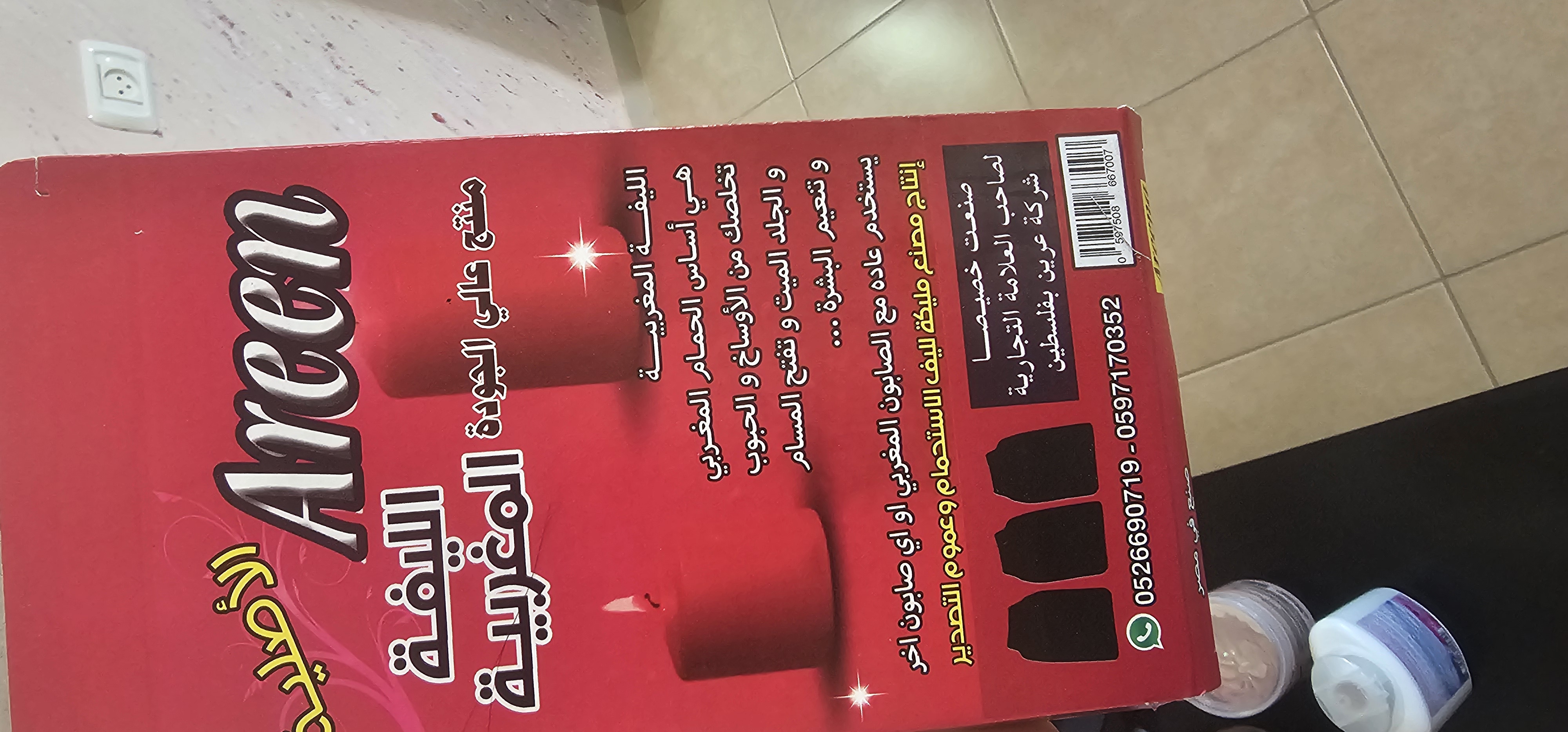الليفة المغربية الأصلية