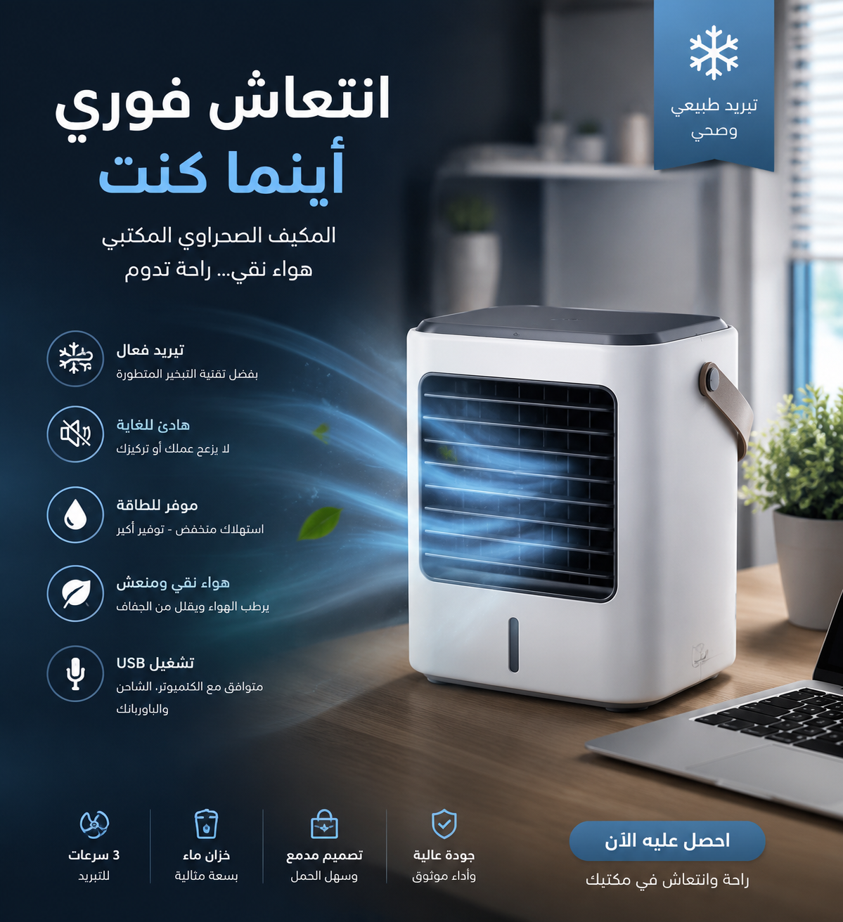مكيفات